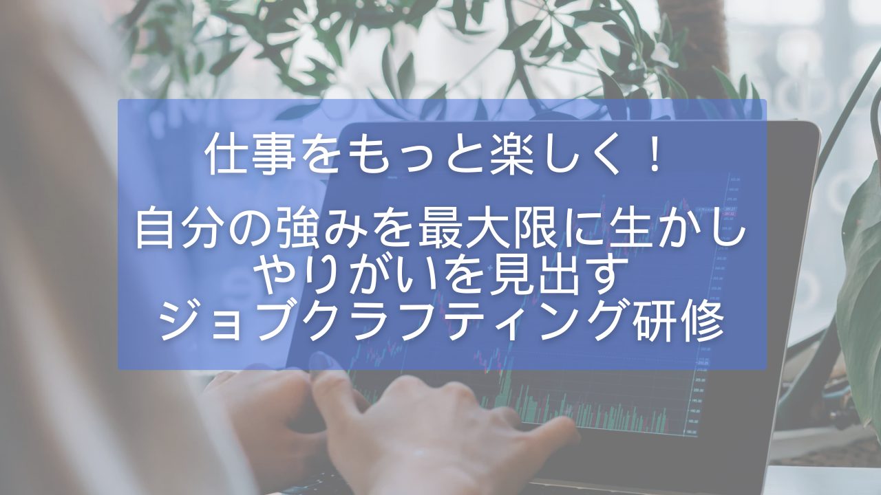 研修アイキャッチ