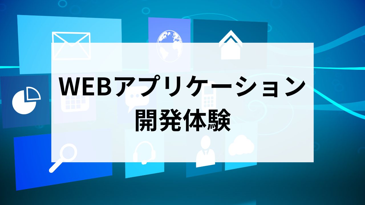 研修アイキャッチ